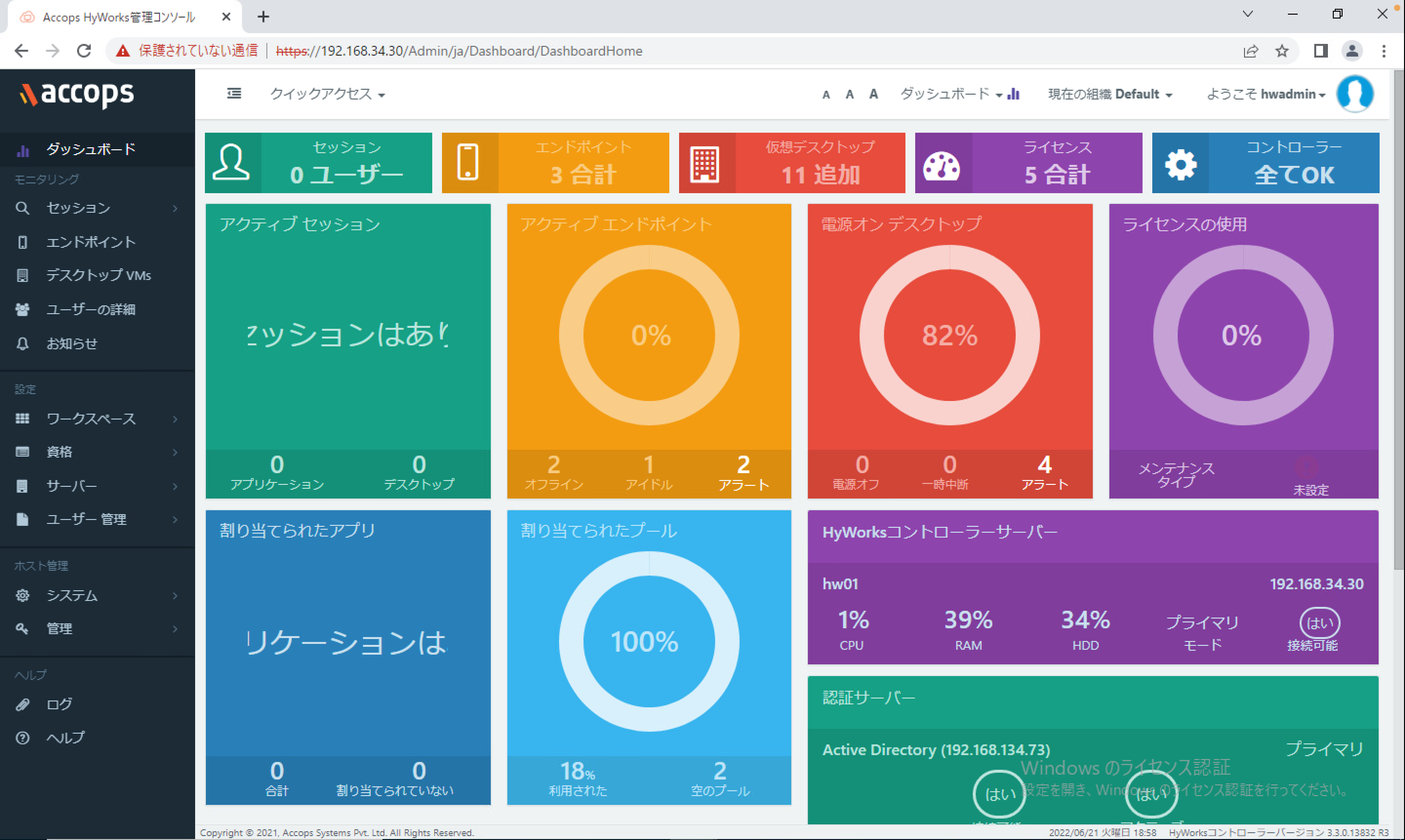 Accops】各製品の概要を紹介！｜技術ブログ｜C&S ENGINEER VOICE